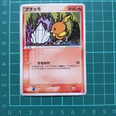ポケモンカード アチャモ HP40 ポケモンカード アチャモ HP40 - メルカリ