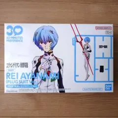 30MP 綾波レイ(プラグスーツVer.)【新品・未組立品】