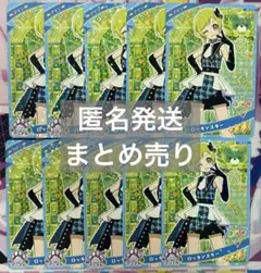 ひみつのアイプリ　ロッキンスター　アイリ　まとめ売り