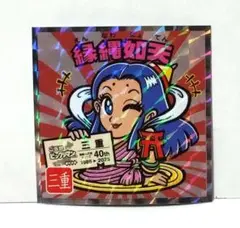 ご当地ビックリマンシール 東日本編 No.24 縁縄如天