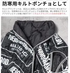 NEIGHBORHOOD バリスティクスブランケット　キャンプ　アウトドアのサムネイル
