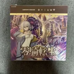 カードファイト!! ヴァンガード 零騎転生box シュリンク付き