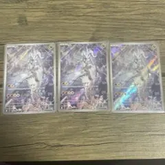 あ*り様 Nのレシラム AR SV9 バトルパートナーズ 109/100 3枚