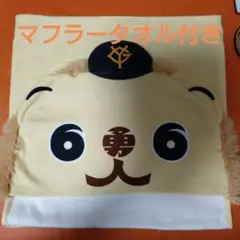 読売ジャイアンツ ライオンハヤト フード付きタオル