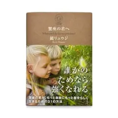 蟹座の君へ What can I do for my precious?