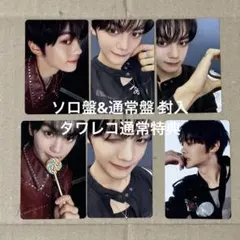 【ZB1】トレカ ICONIK 通常盤 ソロ盤 封入 セミコンプ ギュビン