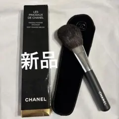 新品✨CHANEL LES PINCEAUX DE シャネル　パウダーブラシのサムネイル