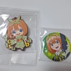 五等分の花嫁　よつば ラバストと缶バッジ セット