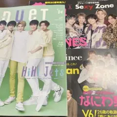 ポポロ　2022年1月号　　DUET 2020年4月号　　　なにわ男子　2冊