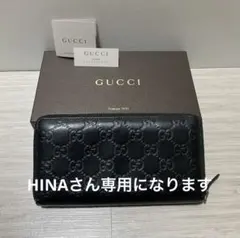 <GUCCI >グッチ シマ ラウンドファスナー 長財布 ブラック　箱あり