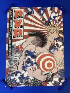 AKIRA ポスター アニメ映画 DVD特典 非売品 大友克洋 アキラB2サイズ