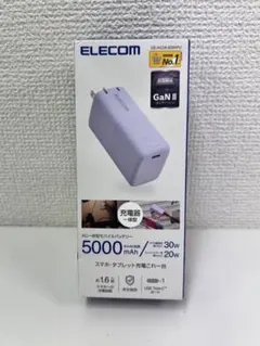 #BT103 エレコム 充電器一体型モバイルバッテリー 5000mAh