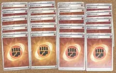 基本闘エネルギー