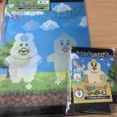 CHAM QUEST レンチキュラークリアファイル クージー 2点セット