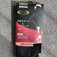 RIZAP 補整レギンス L-LL ウォームタイプ　ハイウエスト
