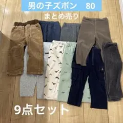 まとめ売り　ズボン80サイズ