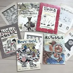 福音館書店 こどものとも 「おんちょろちょろ」ほか民話 昔話5冊セット