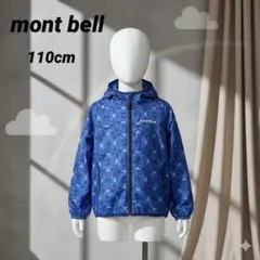 モンベル mont bell 110センチ★薄手 アウター 上着 フード付き 青