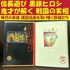 a 土方歳三無頼控 6 (バラガキ・旅立)潮美 瑶 a 土方歳三無頼控 6 (バラガキ・旅立)潮美 瑶 - メルカリ
