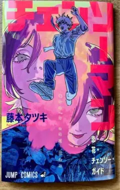 劇場版 チェンソーマン レゼ編 第1弾 入場者特典