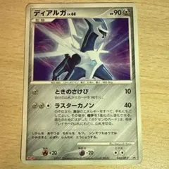 2026年最新】ディアルガLVの人気アイテム - メルカリ