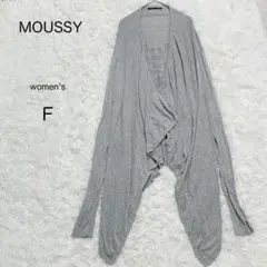 【moussy】ドレープロングカーディガン 羽織り 薄手 グレー コットンのサムネイル