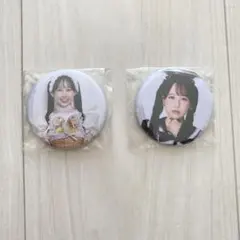 松本かれん　生誕ラッフルくじ　缶バッジ