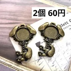 352.裏も可愛い犬型チャーム