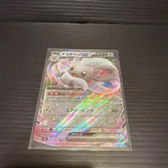 チラチーノEX ポケモンカード 240HP | Mercari