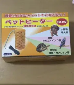 ヒーター 鳥用品