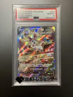 2026年最新】ニンフィアv sa psa10の人気アイテム - メルカリ