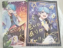 いれいす hotoke ライブ特典ポストカード2枚