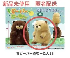 カピバラ とってもおおきなぬいぐるみ（タイクレ限定） - メルカリ