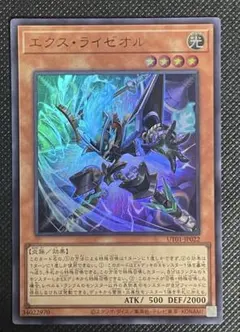 2026年最新】デュエルモンスターズ EX-Rの人気アイテム - メルカリ