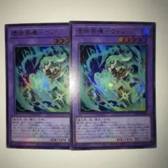 遊戯王　憑依共鳴－ウィン　ｖジャンプ　プロモ　2枚