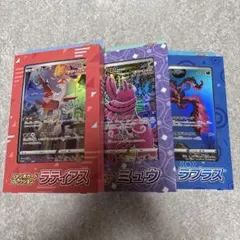【６種】ジャンボカード　ラティアス　ラプラス　ミュウのサムネイル