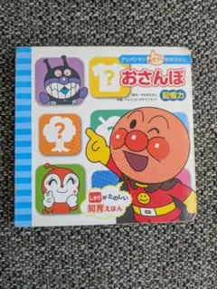 キッズコンピュータピコ アンパンマンのおはなしだいすき 専用絵本