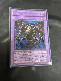 サウザンドアイズサクリファイス