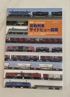 2026年最新】アシェット 日本の貨物列車の人気アイテム - メルカリ
