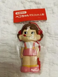 不二家 ペコちゃん マスコット 紐付き