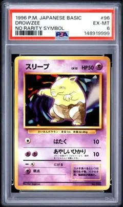 CGC10 ナツメのヤドン 旧裏 ジム拡張第2弾 闇からの挑戦PSA10 - メルカリ