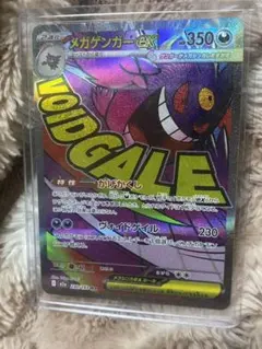 メガゲンガーex MA