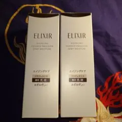 エリクシール リフトモイスト エマルジョン みずみずしいタイプ ba 乳液×2本