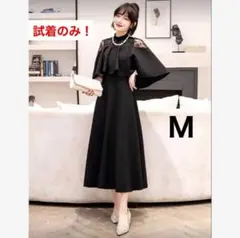 試着のみ！パーティードレス 結婚式 冠婚葬祭 発表会 二次会ミモレ丈 M