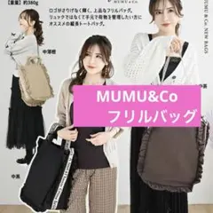 しまむら　MUMU&Co フリルショルダーバッグ