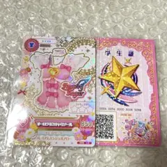 アイカツ オンパレード オーロラキスキャミソール 星宮いちご 学生証