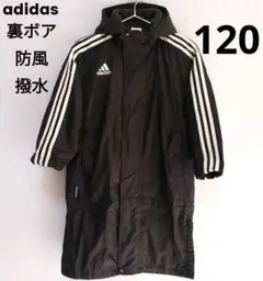 adidas 黒 裏ボア中綿ベンチコート フード付き 120