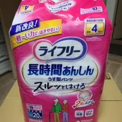 ライフリー 長時間あんしん うす型パンツ Mサイズ 20枚入×4(1段ボール)のサムネイル