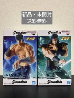 北斗の拳 Grandista レイ フィギュア 4個セット - メルカリ
