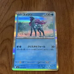 ポケモンカード スイクン R M2 026/080 (インフェルノX)
